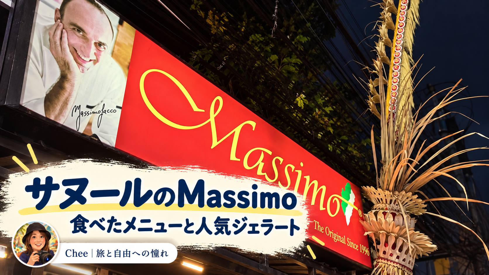 バリ・サヌールのMassimoの看板と、食べたメニュー・ジェラートを紹介するアイキャッチ画像